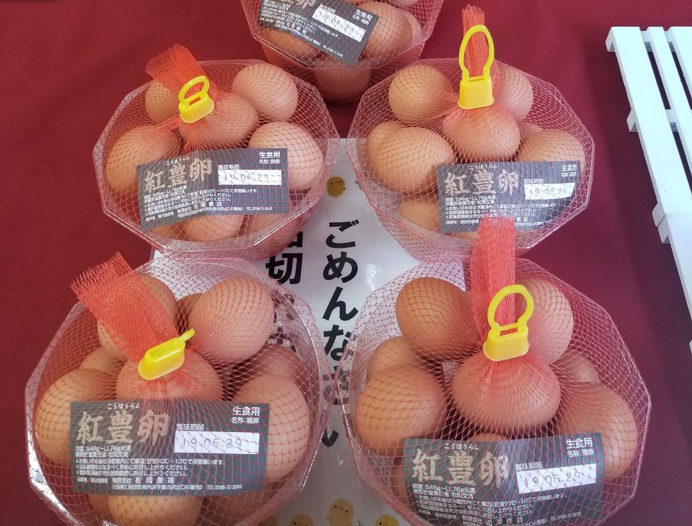 紅豊卵 こうほうらん ネット入MSサイズ